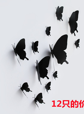3d立体黑色蝴蝶墙贴客厅墙面卧室墙上装饰品商场橱窗自粘装饰贴画