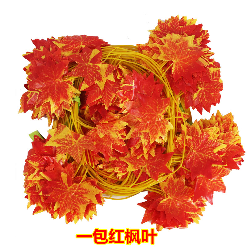 仿真假花红枫叶装饰藤条塑料绿色植物树叶室内墙壁吊顶管道包邮
