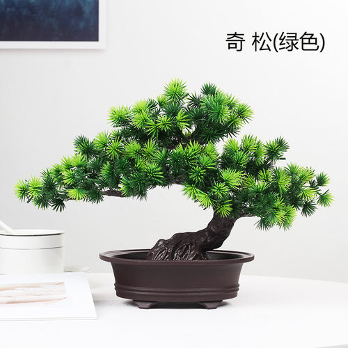 仿真迎客松盆景摆件假树松树塑料假花小盆栽植物室内装饰花艺摆件