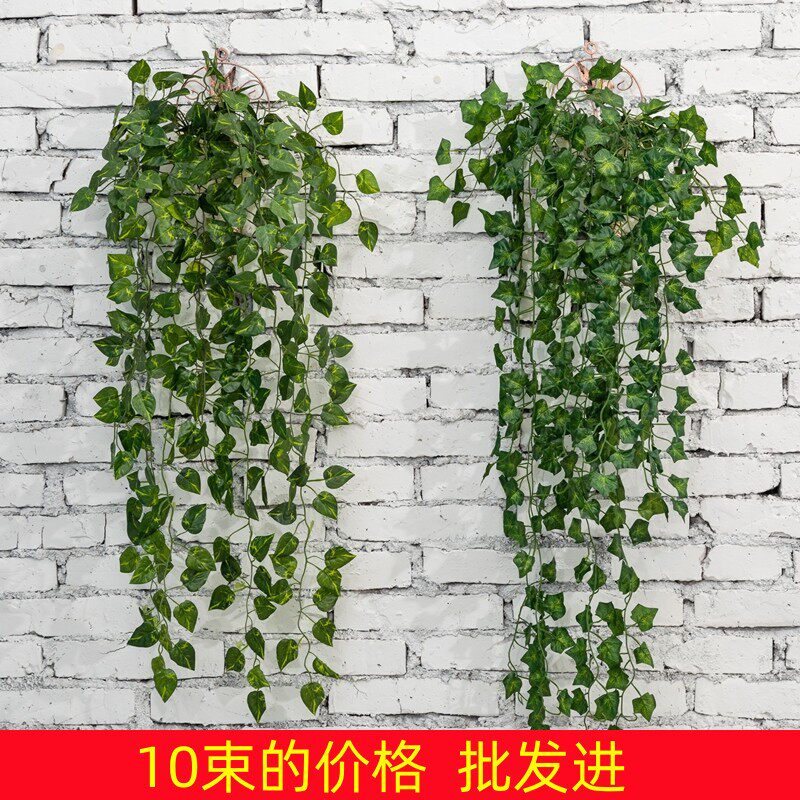 壁挂仿真花藤蔓藤条假花爬山虎树叶绿萝叶管道装饰藤条植物藤蔓