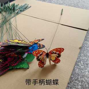 舞蹈道具手柄插杆蝴蝶手持道具演出手拿飞呀飞手杆开场舞运动入场