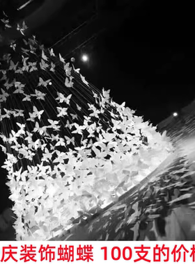 仿真白色蝴蝶婚庆道具婚礼布置橱窗酒吧装饰商场美陈空中吊饰蝴蝶