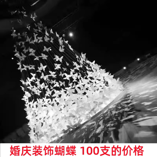 仿真白色蝴蝶婚庆道具婚礼布置橱窗酒吧装饰商场美陈空中吊饰蝴蝶