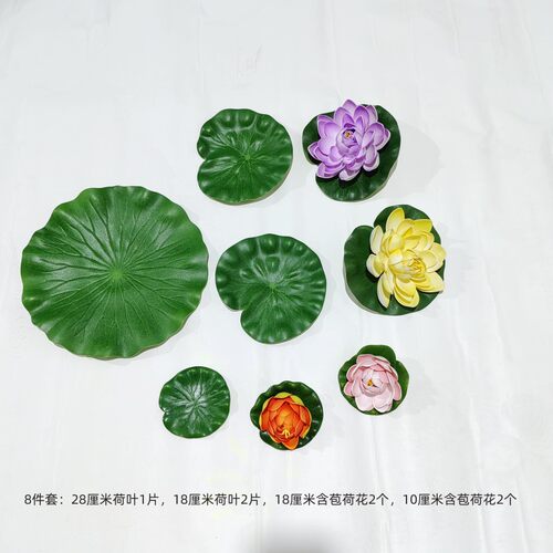 仿真荷叶水上漂浮装饰池塘莲花叶假荷花睡莲供佛鱼缸造景绿叶植物