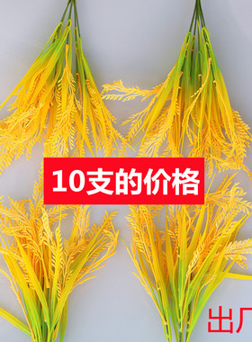 仿真花黄稻穗稻谷稻子麦穗谷子塑料水稻稻谷婚庆装饰布景跳舞道具