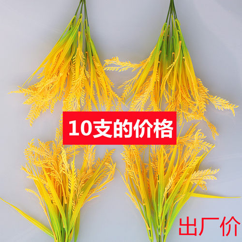 仿真花稻穗稻谷麦穗水稻装饰道具