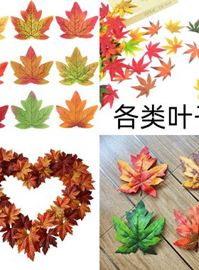 仿真枫叶银杏假树叶秋季落叶婚庆橱窗装饰鸡爪枫枯树叶幼儿园diy