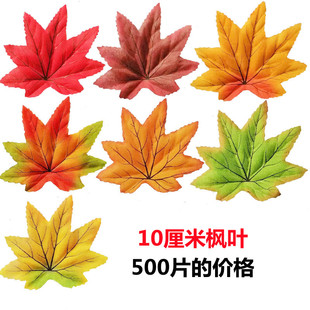 单片枫叶秋天落叶假树叶仿真叶子单个叶片黄色银杏婚庆橱窗装饰叶