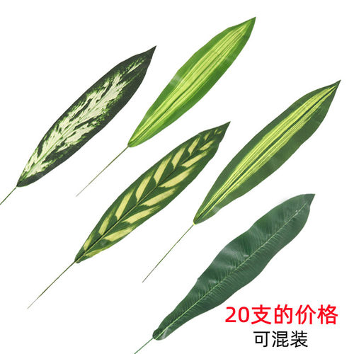 仿真叶子婚礼装扮插花植物叶