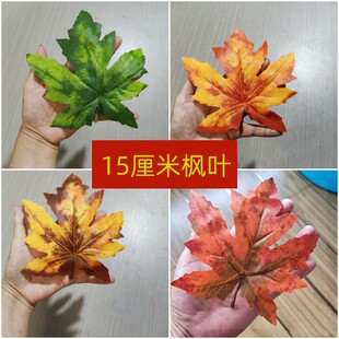 单片枫叶秋天落叶假树叶仿真叶子叶片婚庆橱窗装饰跳舞手拿枫叶