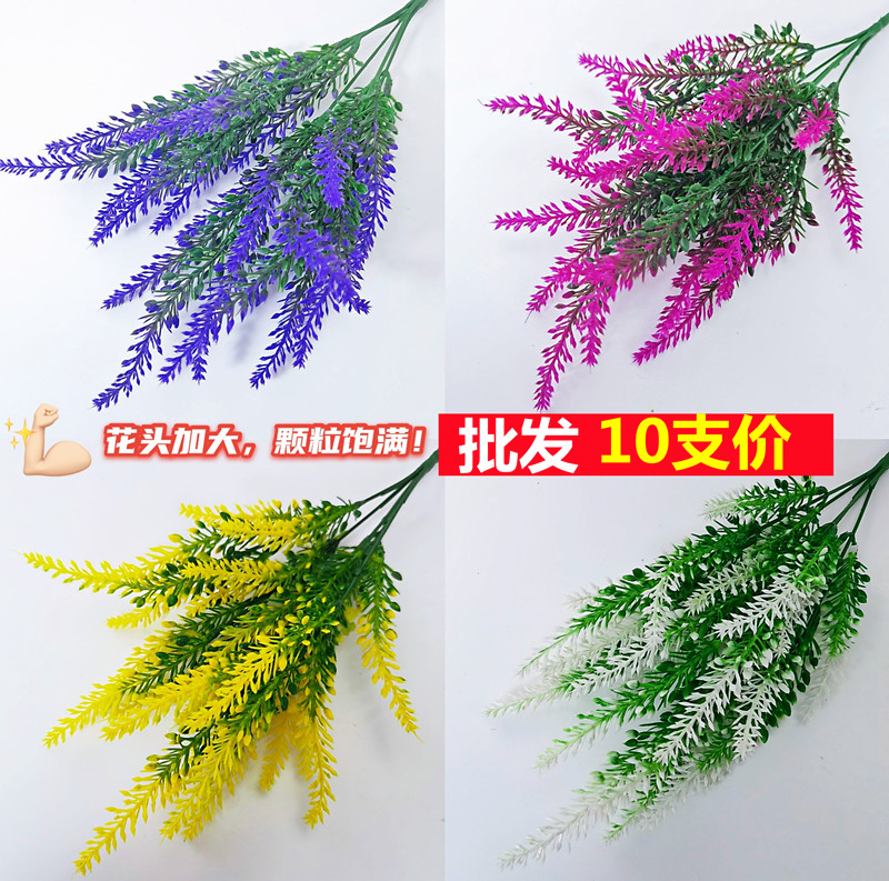 薰衣草仿真花假花塑料仿真花客厅装饰餐桌摆设工程花槽花坛装饰