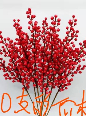 红果发财果仿真花摆设冬青餐桌摆花高档假花装饰客厅年货装饰摆件