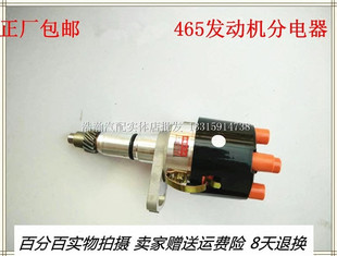 昌河铃木北斗星分电器爱迪尔465发动机分电器 分火器总成 点火器