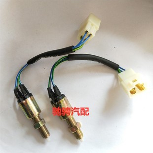 夏利N3+N5绅雅A+N7刹车灯开关 制动灯开关 后刹车灯开关两线四线