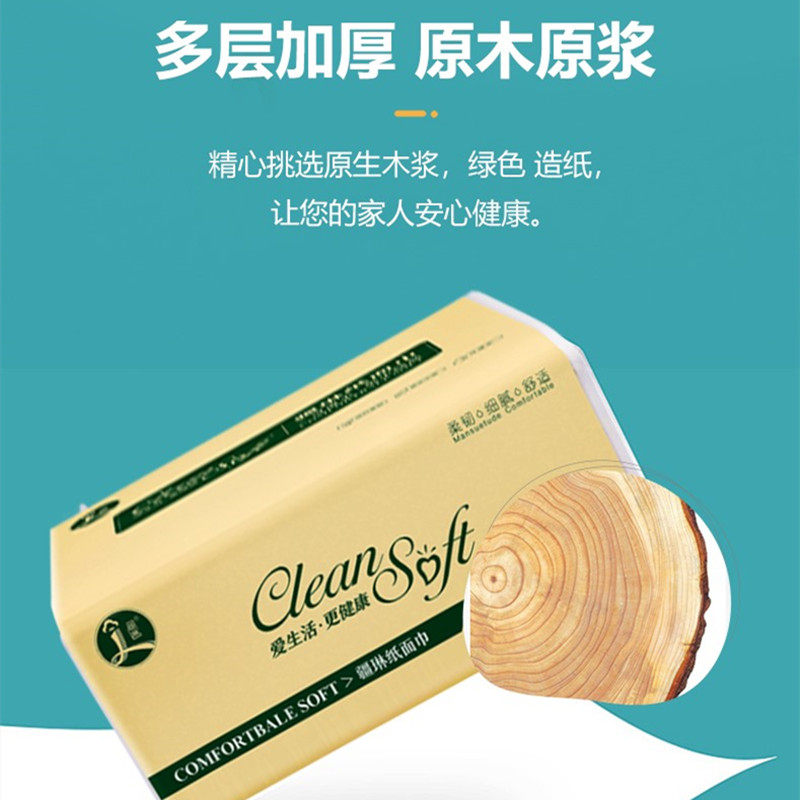 疆琳加厚柔韧木浆无香抽纸
