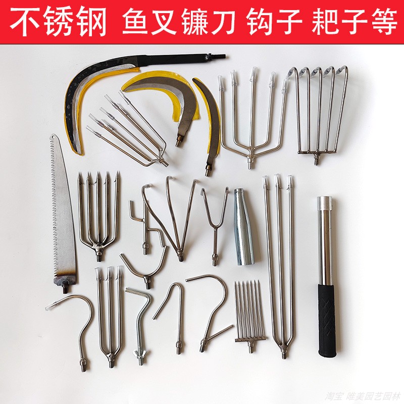 春茂水草刀香椿钩耙子树枝锯