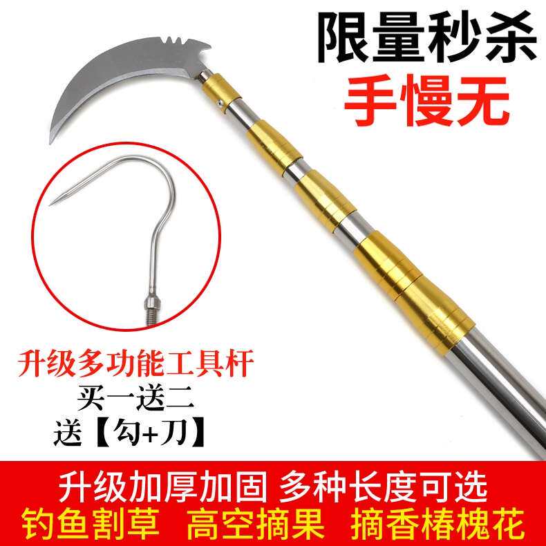 不锈钢伸缩杆镰刀搭钩杆