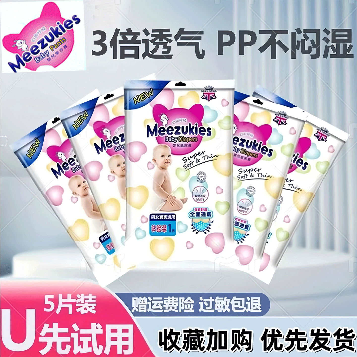 花王拉拉裤男女宝宝超薄透气尿不湿新生婴儿柔软纸尿裤便携体验装
