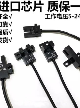 传感器对射光电感应EE-SX772/772A/771/770P/770A/870R/871