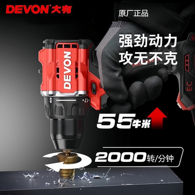 大有充电电钻手钻55牛米冲击钻电动螺丝刀起子机无刷5218 5219
