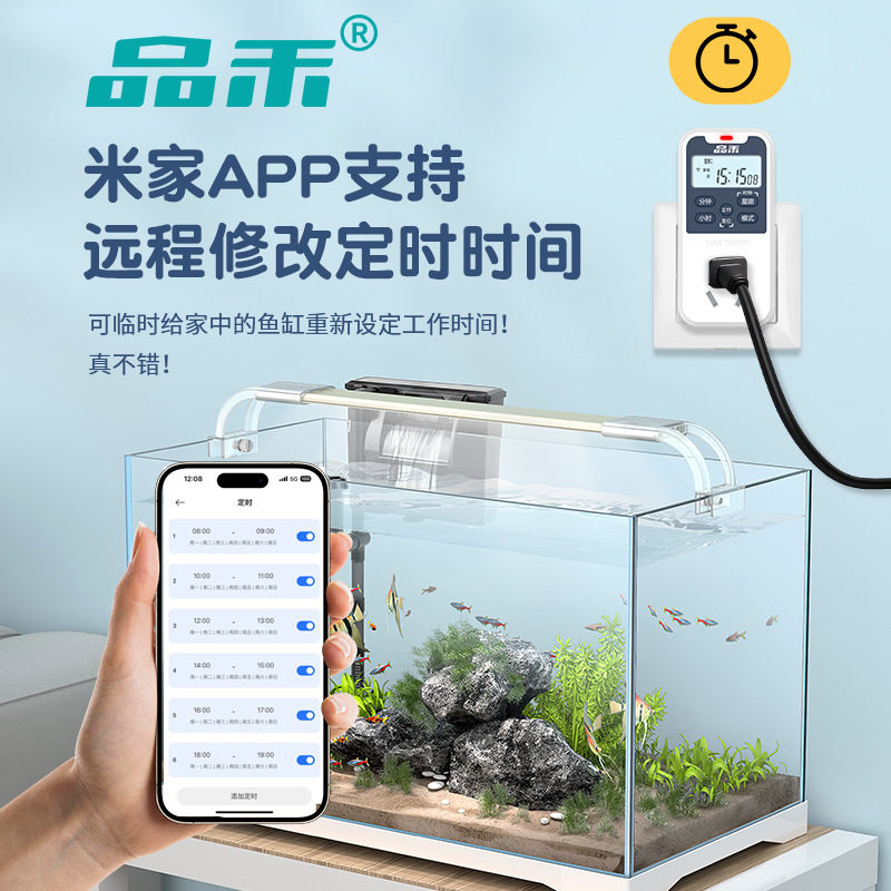 智能定时器插座wifi排插手机远程控制开启热水器鱼缸灯牌定时开关,五金/工具,定时器/时控开关,淘宝优惠券,粉丝福利购,淘宝优惠卷