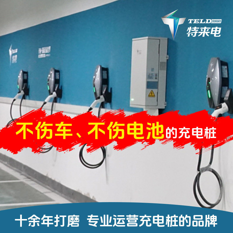 特来电充电桩适配特斯拉小米鹏问界慢syu7KW新能源充电桩家用交流,搬运/仓储/物流设备,充电桩,淘宝优惠券,粉丝福利购,淘宝优惠卷