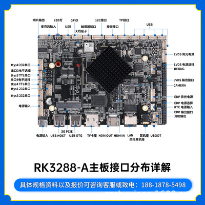 RK3568/3288/3399/3588主板 工控电脑售货机开发板工业安卓主板