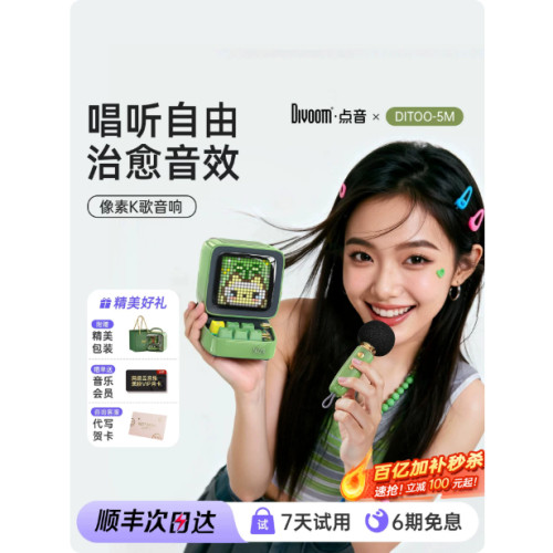 Divoom点音蓝牙麦克风一体音箱