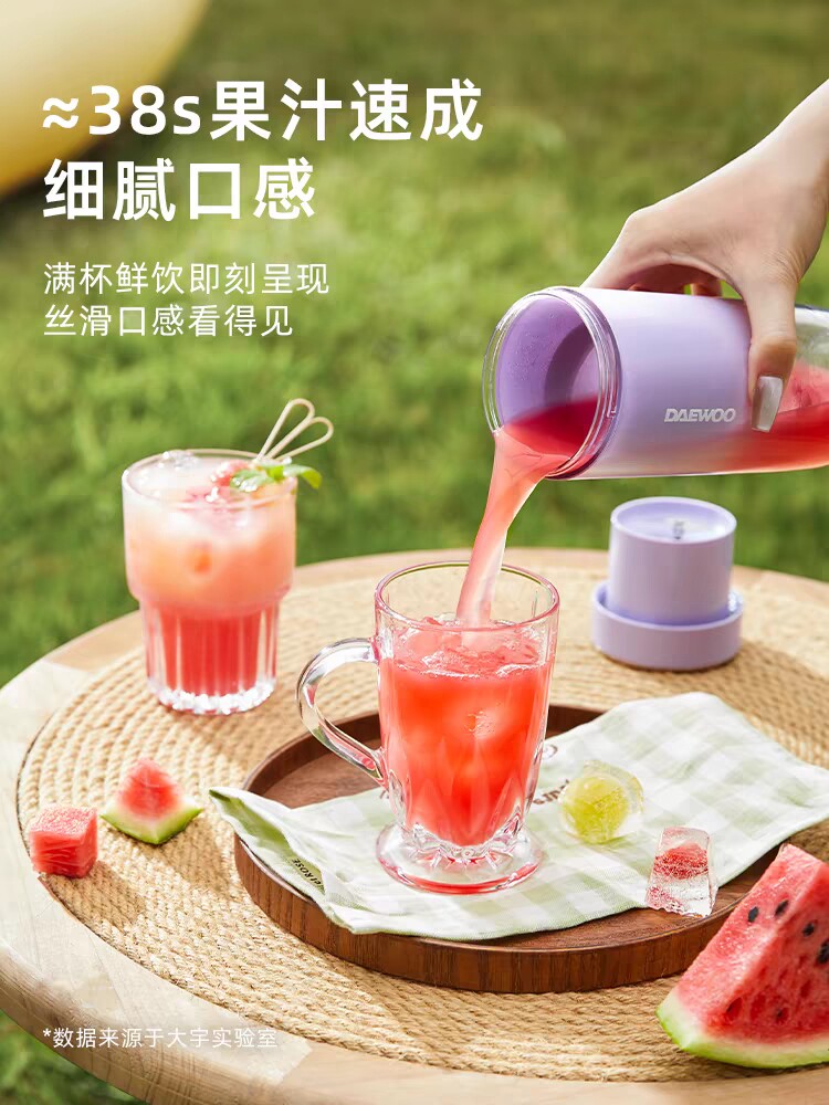 大宇果汁渐变榨汁杯便携式小型家用原汁机搅拌顺滑长效续航水果机
