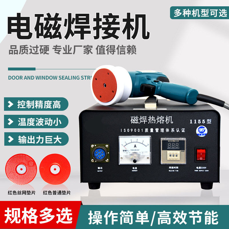 邦特隧道防水板磁焊机大功率高频电磁波二衬热熔垫片微波焊接机枪