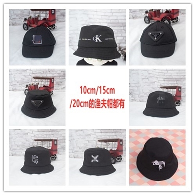 10CM渔夫帽20厘米棉花娃娃棒球帽