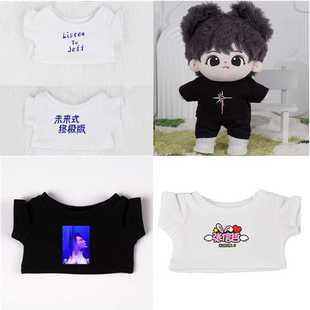 现货10152040CM娃衣张信哲演唱会应援同款棉花娃娃公仔玩偶服可爱