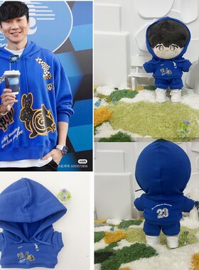 现货 10CM15CM20CM娃衣林俊杰RoadToJJ同款连帽卫衣棉花娃娃衣服