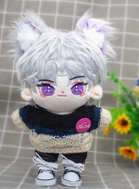 现货棉花娃娃20cm娃衣Mirror同款姜濤Keung To吕爵安Edan毛衣冷杉