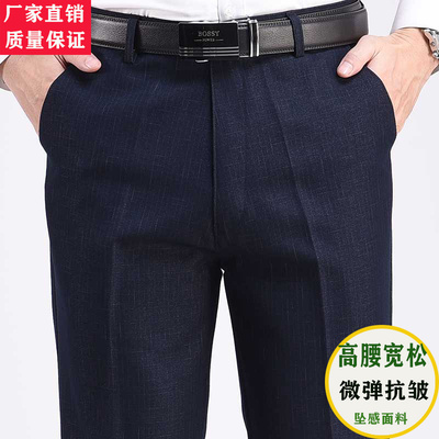 高腰直筒中老年大码爸爸装休闲裤