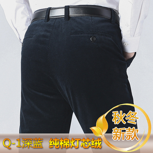 灯芯绒裤子男直筒宽松中年男裤秋冬季粗条绒裤子灯草绒男式休闲裤