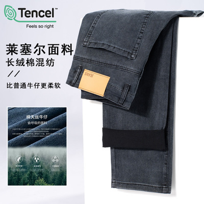 天丝莱塞尔男装牛仔裤春秋夏季薄款宽松直筒商务休闲男装中年长裤