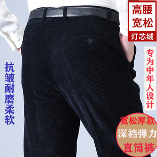 灯芯绒裤子男直筒宽松中年男裤春秋季粗条绒裤子灯草绒男式休闲裤