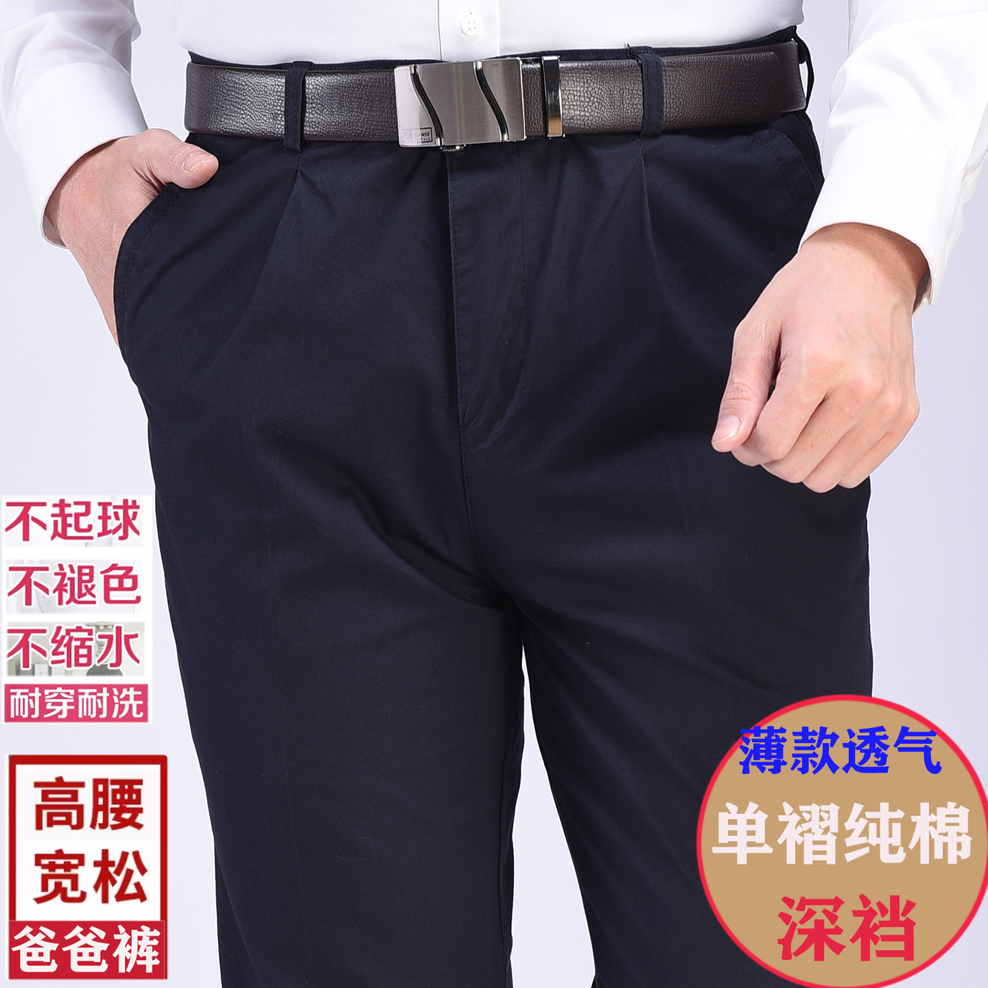 春秋季厚款高腰纯棉宽松直筒裤中老年男裤中年男士休闲裤夏季薄款