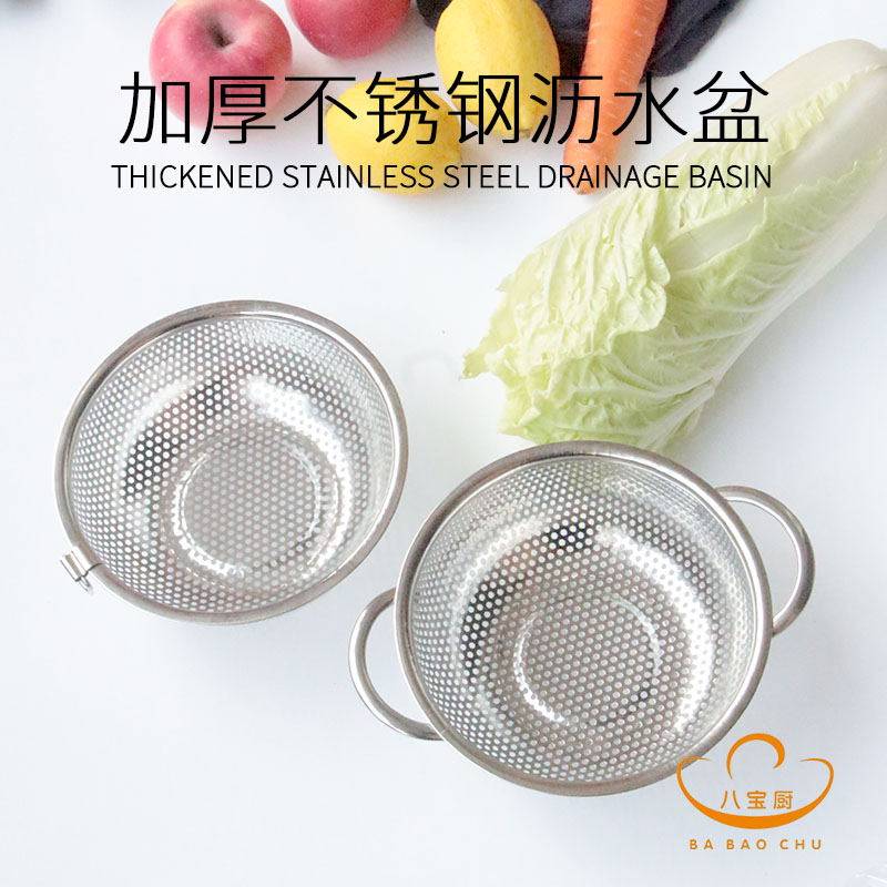沥水篮不锈钢水果篮洗菜篮子淘米篮洗米篮洗菜筐多功能蔬菜篮加厚|msdalam kategori pinggan mangkuk, pinggan mangkuk, mangkuk buah-buahan/plat buah-buahan/bakul buah-buahan - dari Buy2taobao.com untuk memberikan perkhidmatan ejen Taobao profesional membeli