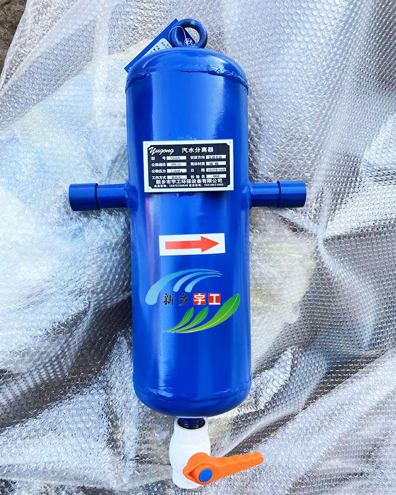 汽水分离器 旋风挡板式油水分离 高温蒸汽锅炉空气压缩机气液分离
