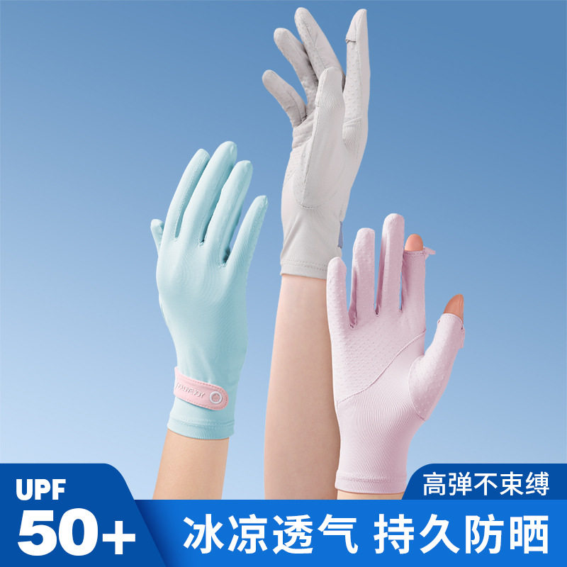 夏季户外防晒手套冰丝骑行开车防滑女运动全脂触摸薄