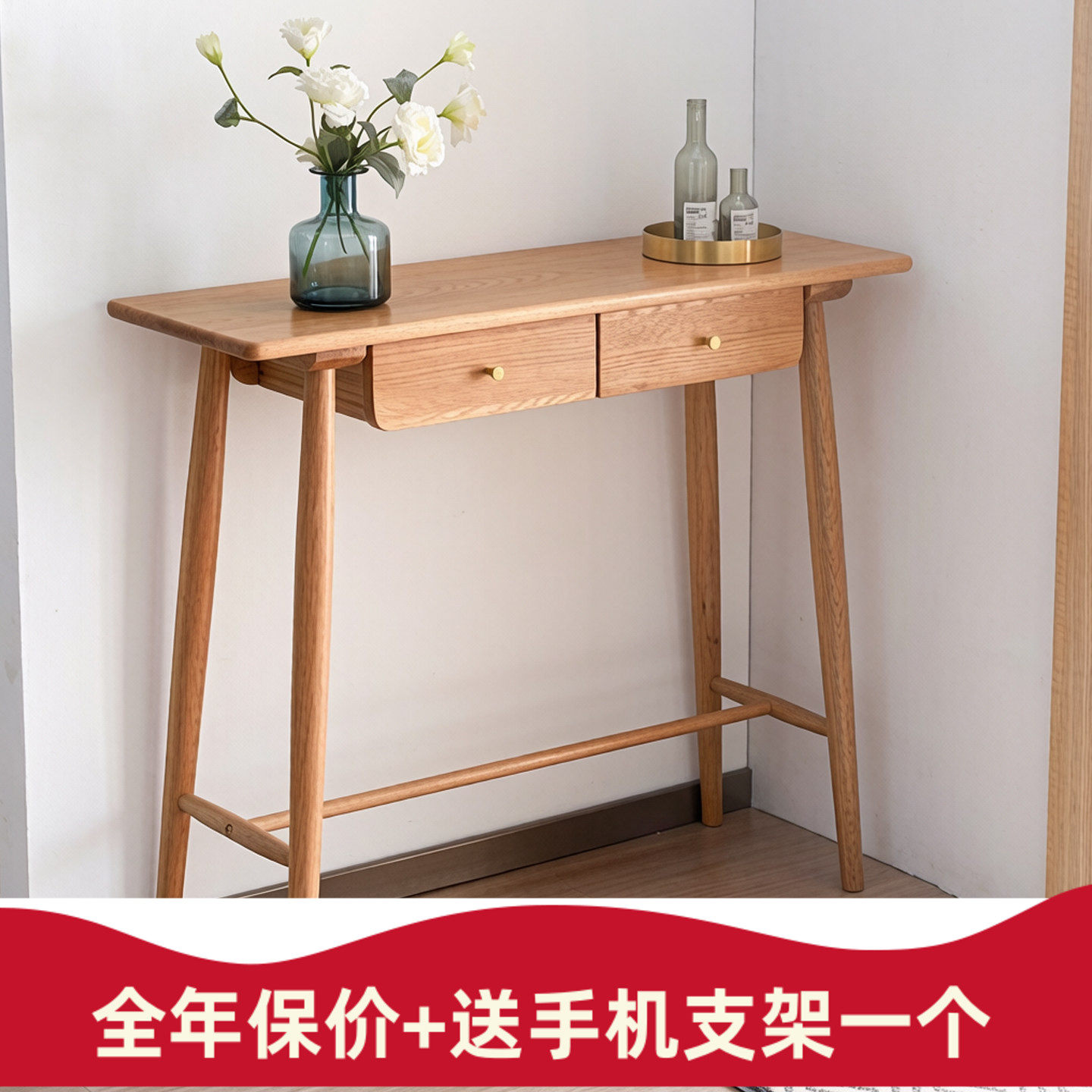 北欧全实木带抽屉玄关台