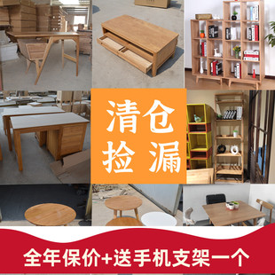 捡漏橡木全实木茶水柜书柜书架展示柜经济型茶几书桌办公桌简约