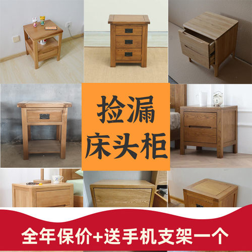 窄小户型床边柜床头柜清仓捡漏