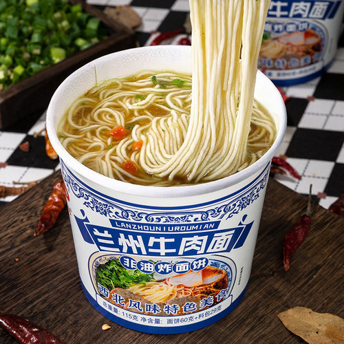 【到手6桶】兰州牛肉拉面整箱桶装免煮面食速食泡面非油炸方便面