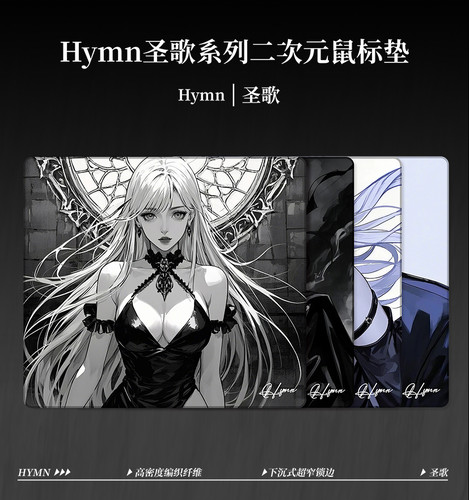 Hymn圣歌系列二次元鼠标垫电竞鼠标垫超密集纤维布面中性垫