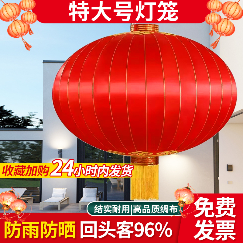 超大铁口红灯笼户外防水防灯笼