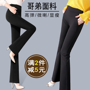 坠垂感微喇叭春秋女高腰显瘦直筒弹力休闲大码夏季薄款九分长裤