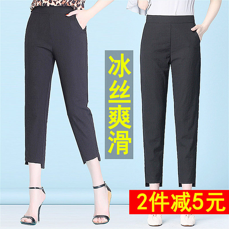夏季大码胖mm直筒裤冰丝九分裤女七分宽松薄款韩版